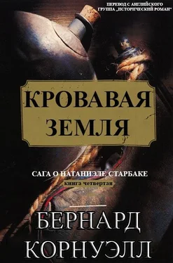 Бернард Корнуэлл Кровавая Земля (ЛП) обложка книги