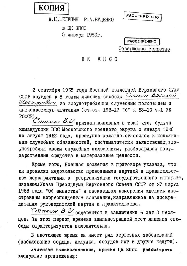 Последний идол сборник - фото 1