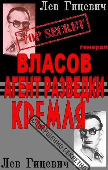 Указанная книга это ответ группы историков и ветеранов советских спецслужб на - фото 2