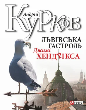 Андрей Курков Львiвська гастроль Джимі Хендрікса обложка книги