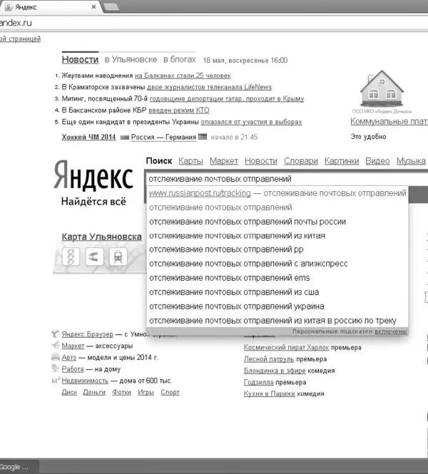 3 Нажимаем на нужный нам текст 4 Набираем в окне Почтовый идентификаторбез - фото 119