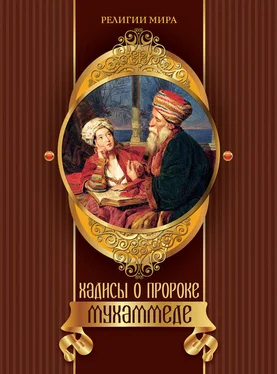 Ирина Бурова Хадисы о пророке Мухаммеде обложка книги