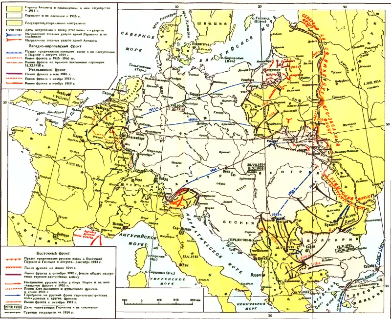 Мировая империалистическая война 19141918 гг 11 Первая мировая война - фото 84