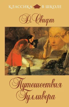 Джонатан Свифт Путешествия Гулливера (в пересказе для детей) обложка книги