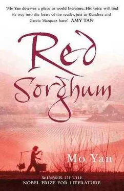 Mo Yan Red Sorghum обложка книги