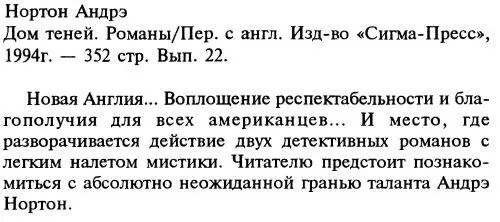 Примечания 1 Горе вам книжники и фарисеи лицемеры что уподобляете - фото 2