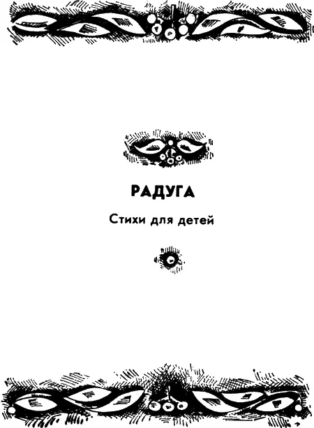 Рябиновые зори - фото 14