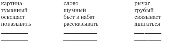 В приведенной ниже таблице отметьте или впишите языковые паттерны которые в - фото 72