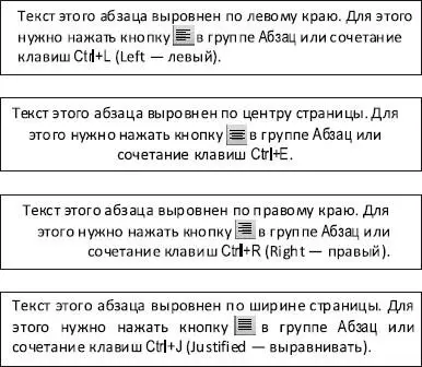 Для абзаца можно задать междустрочный интервал и интервал добавляемый перед - фото 62