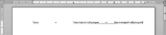 Рис 127Документ с двумя табуляциями Как я это сделала Задала две позиции - фото 76