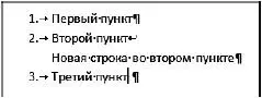 Рис 138Новая строка в списке Стили Внимание умное определение Стиль - фото 104