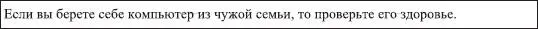 Нажимаем Enter Выделяем эту строку и щелкаем на кнопке Нажимаем Enter - фото 133