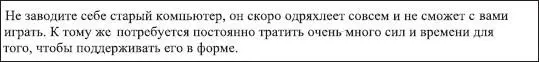 Нажимаем Enter Теперь давайте оформим наш текст Предлагаю вариант на свой - фото 136