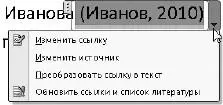 Рис 191Контекстное меню источника Что есть интересного в этом меню - фото 210