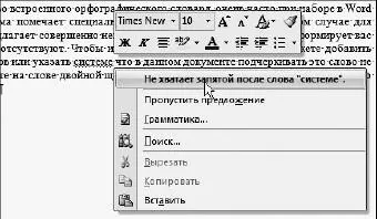 Рис 1107Устраняем пунктуационную ошибку Я заметила что проблемы с - фото 234