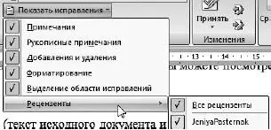 Рис 1114Какие исправления вам показать Тут вы можете не только указать - фото 247