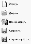 Рис 1128Можем сразу преобразовать документ Так что вы справитесь с задачей - фото 275