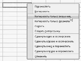 Рис 212Меню которое открывается при перетаскивании правой кнопкой мыши Как - фото 304