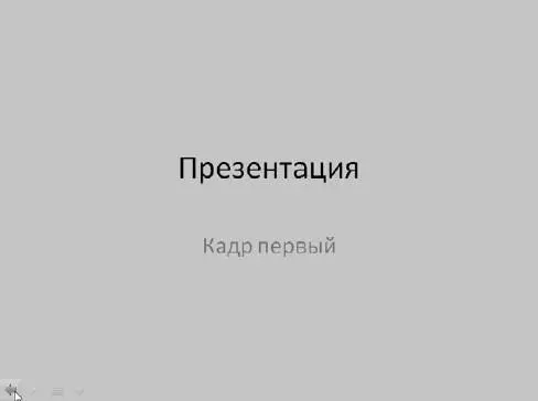 Рис 34Самый простой первый слайд Как вы понимаете текст заголовка и - фото 357