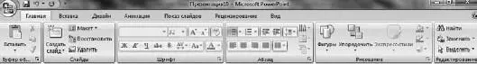 Рис 38Вкладка Главная меню PowerPoint СлайдыКнопка Создать слайдвставляет - фото 368