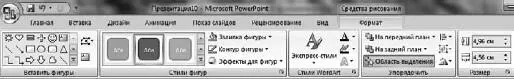 Рис 313Вкладка для работы с фигурами Отдельно эту вкладку мы рассматривать - фото 375