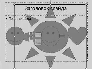 Рис 317Солнце на заднем плане И конечно же вы всегда сможете - фото 379
