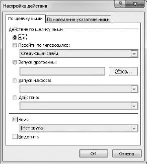 Рис 365Куда будем переходить 3 Щелкните на строке Перейти по - фото 445