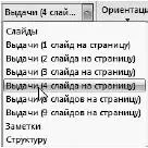 Рис 394Что желаете напечатать Что зададите то и напечатается Здесь же вы - фото 489