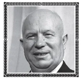 Сказка Хрущёва о Хрущёве С устранением Хрущёва октябрь 1964 года закончилась - фото 54