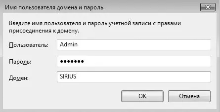 Рис 1312Требуется учетная запись пользователя с правами администратора Если - фото 92