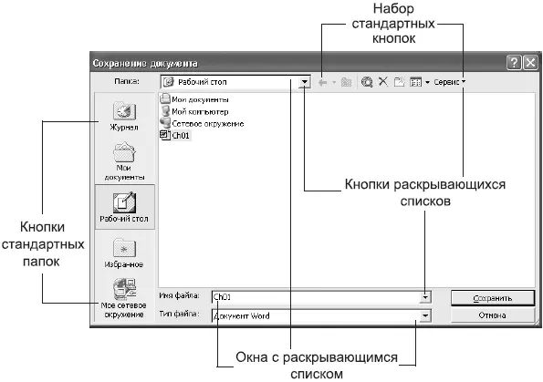 Рис 310Окно сохранения документа 2 если вы все сделали правильно то в - фото 62