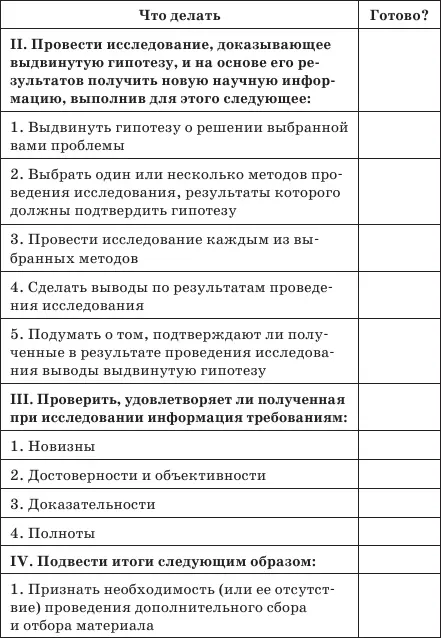 Рассмотрим указанные действия более подробно Теоретическое решение проблемы - фото 31