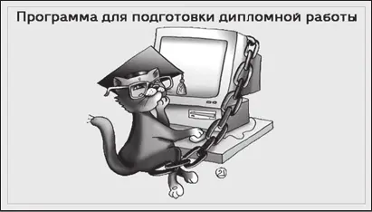 Рис 15 Заставка программы Прочитайте окно с приветствием В нем кратко - фото 38