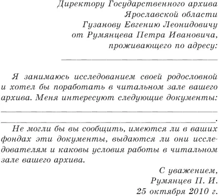 Если нужных документов нет подумайте в каких еще источниках можно найти - фото 14