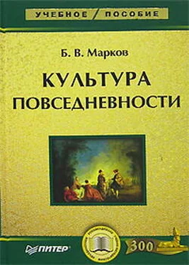 Борис Марков Культура повседневности: учебное пособие обложка книги