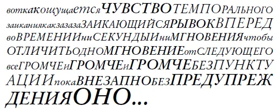 прекращается 4 Мне кажется я схожу с ума сказала она Как тебе - фото 12