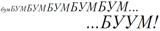 Время нужно рассчитать очень точно и хотя я жутко боялась совершить ошибку - фото 13