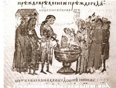 Крещение болгар Миниатюра из болгарской рукописи XIV в Братья - фото 25