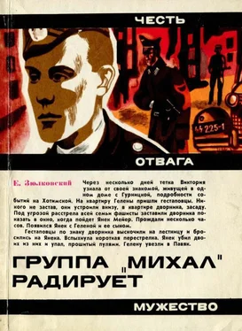 Ежи Зюлковский Группа «Михал» радирует обложка книги