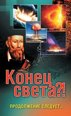 Елена Вечерина Конец света?! Продолжение следует… обложка книги