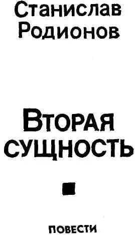 Вторая сущность Сперва бы надо дать начало или хотя бы началинку Да где - фото 1