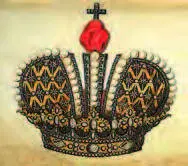 Императорская корона подготовленная к коронации Петра II Петр II и - фото 14