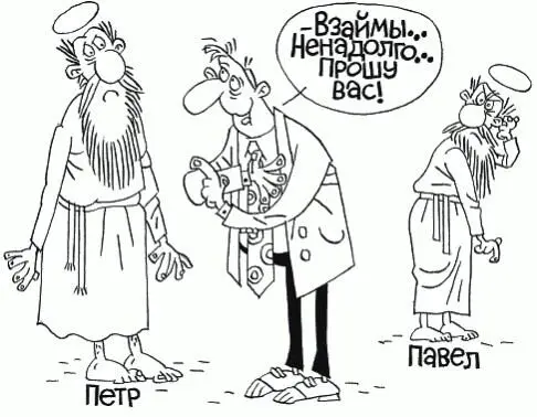 Другие люди тратят на текущие расходы лишь часть денег зарабатываемых за - фото 42