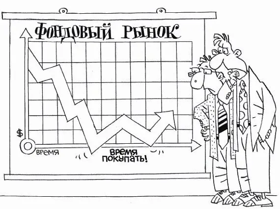 Так что те кто своевременно инвестировал средства в российский фондовый рынок - фото 64