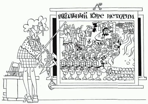 В цивилизованном XX веке позитивное понимание свободы широко использовалось - фото 69