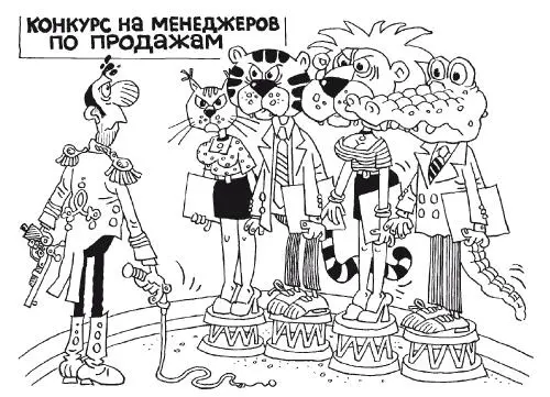 Итак конкурс проведен набрана команда Тутто у большинства заказчиков и - фото 19