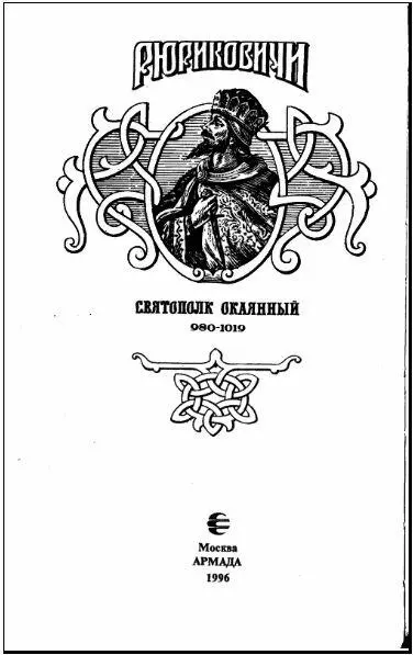 Энциклопедический словарь Изд Брокгауза и Ефрона Т ХXIX Спб 1900 - фото 1