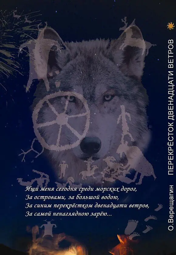 Примечания 1 1 Бичами восточней Байкала называют тех кого в Центральной - фото 1