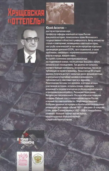 Примечания 1 См Политическая история Россия СССР Российская Федерация - фото 2