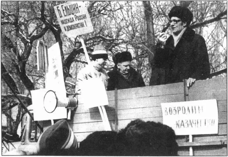 Митинг на Соборной площади г Новочеркасска 1990 года На площади расстр - фото 27